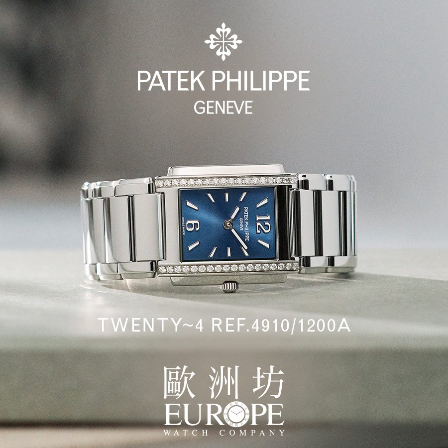 歐洲坊 x Patek Philippe