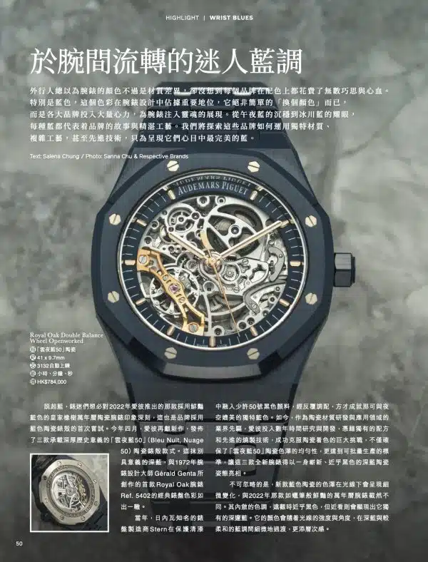 《名錶論壇》2025年8月號：圖片 4