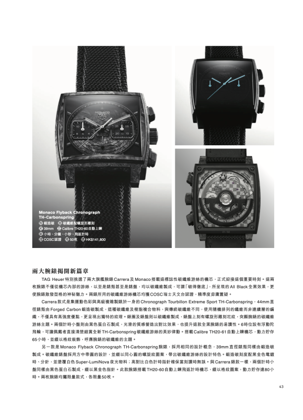 《名錶論壇》2025年10月號：圖片 2