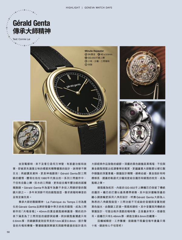 《名錶論壇》2025年10月號：圖片 3