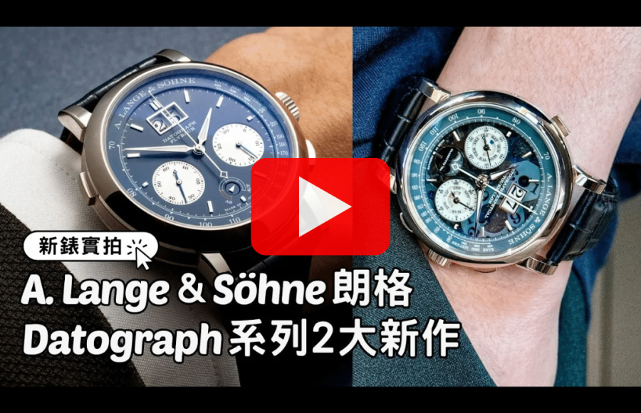 A. Lange & Söhne朗格｜實拍：2款Datograph新作｜Datograph Perpetual Tourbillon Honeygold Lumen｜Datograph Up/Down