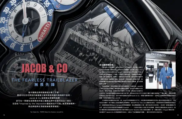 《名錶論壇》2024年11月號：圖片 2