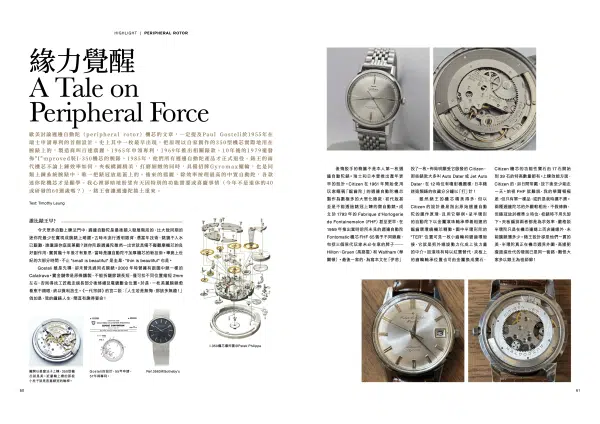 《名錶論壇》2025年2月號：圖片 5
